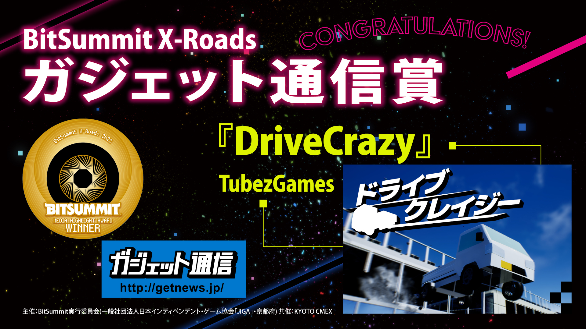 image from DriveCrazy won the "GetNews Award" at the BitSummit X-Roads!